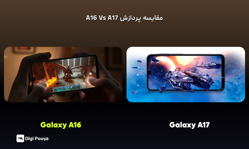 مقایسه قدرت پردازشی و عملکرد تراشه در گوشیهای سامسونگ Galaxy A17 و Galaxy A16 در تستهای بنچمارک