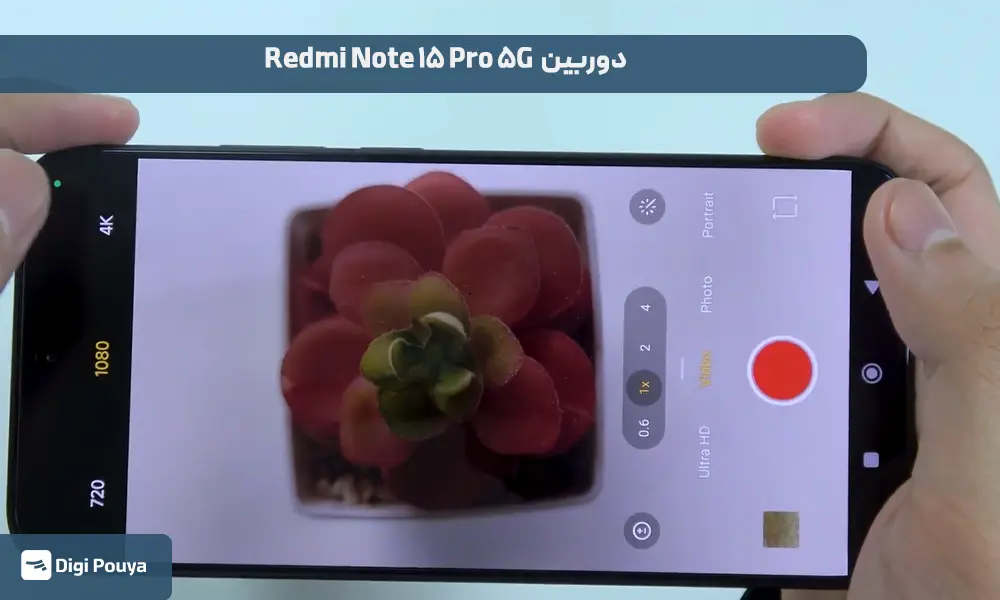 کیفیت دوربین 200 مگاپیکسلی گوشی Redmi Note ۱۵ Pro 5G