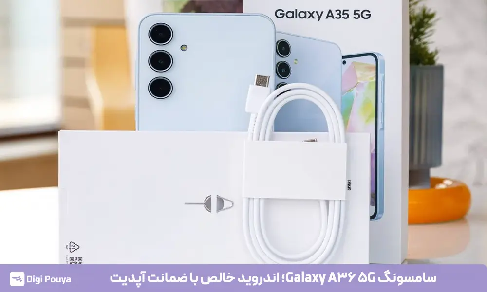 بررسی نرم افزار گوشی سامسونگ Galaxy A36 5G