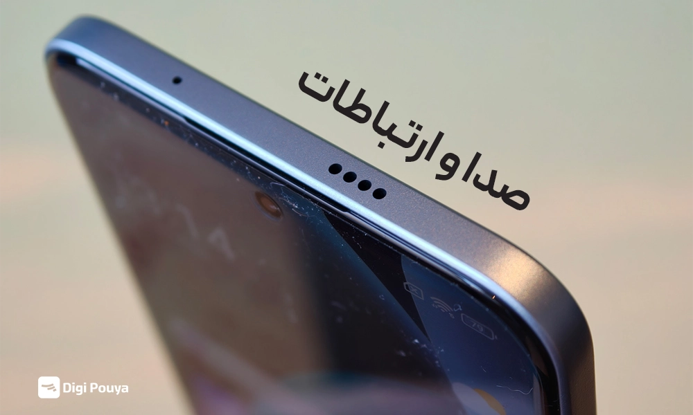 صدا و ارتباطات در redmi note 15 pro پلاس