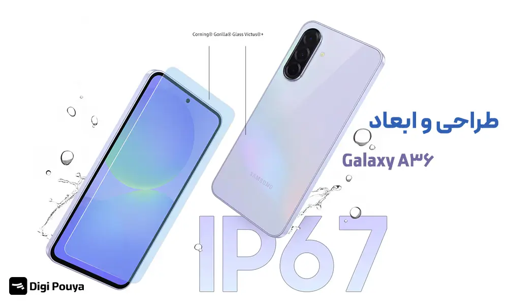 بررسی طراحی و ابعاد گوشی A36