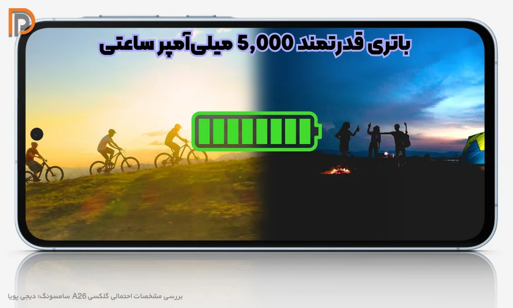 مشخصات ظرفیت باتری 5000 میلی آمپر ساعت