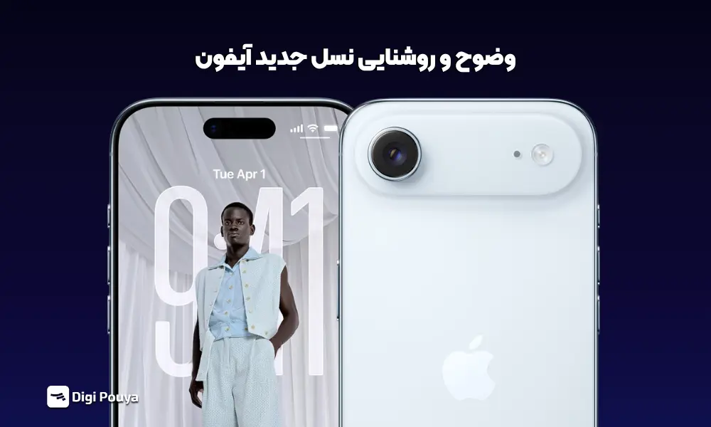 نمایشگر ۶.۵ اینچی ProMotion آیفون ایر با روشنایی ۳۰۰۰ نیت