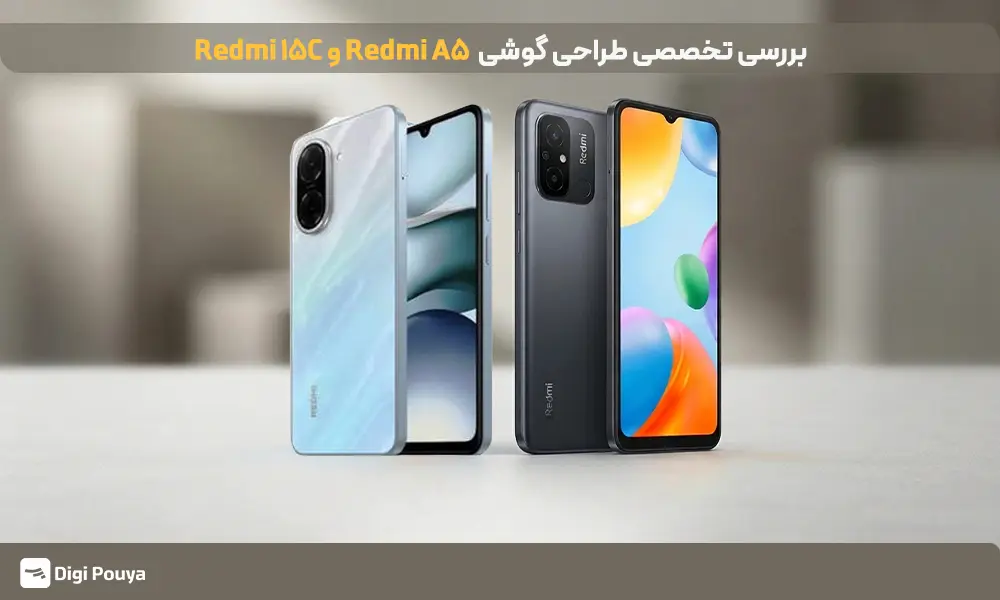 بررسی تفاوت گوشی  Redmi A5 و Redmi 15C در طراحی