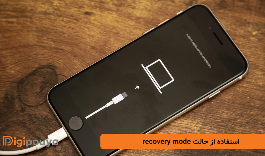 استفاده از حالت recovery mode