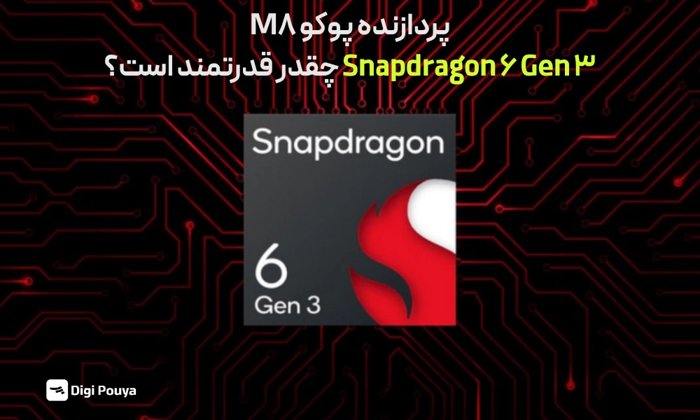 سخت افزار پوکو M8