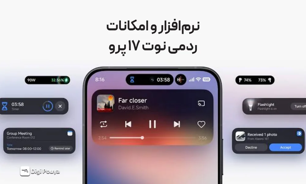 آپدیت نرم افزاری و امکانات ردمی نوت 17 پرو