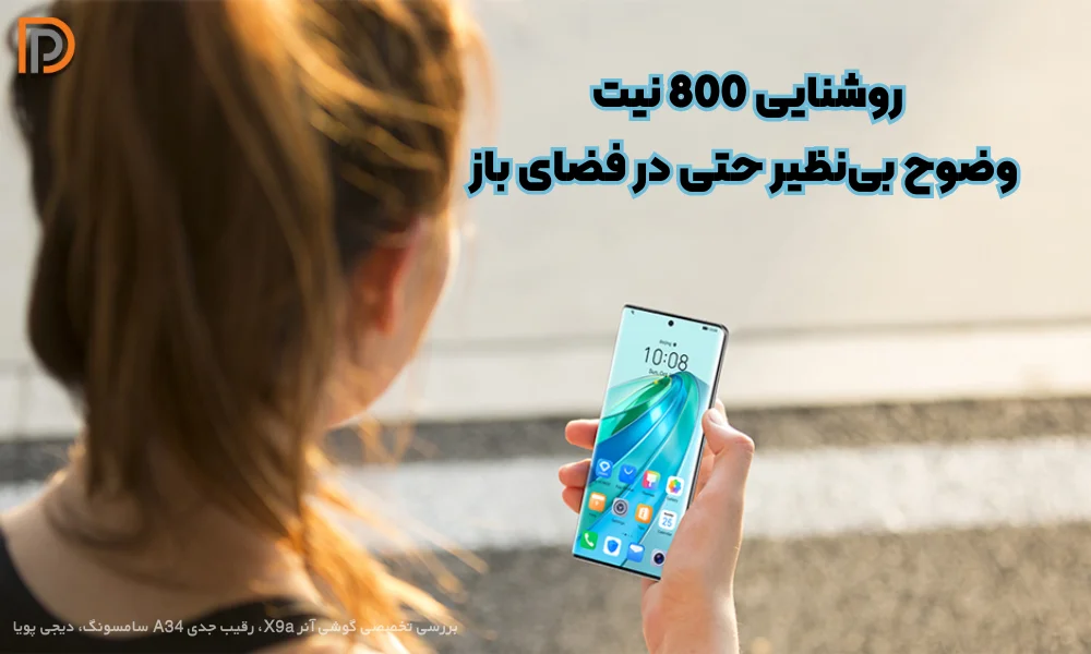 صفحه نمایش گوشی هونور x9a با روشنایی 800 نیت