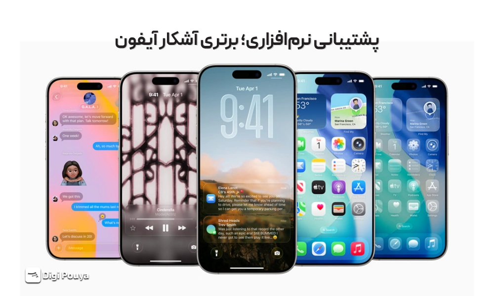 پشتیبانی نرم‌افزاری؛ برتری آشکار آیفون