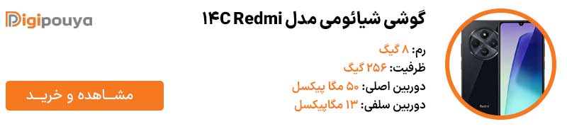 گوشی شیائومی مدل Redmi 14C