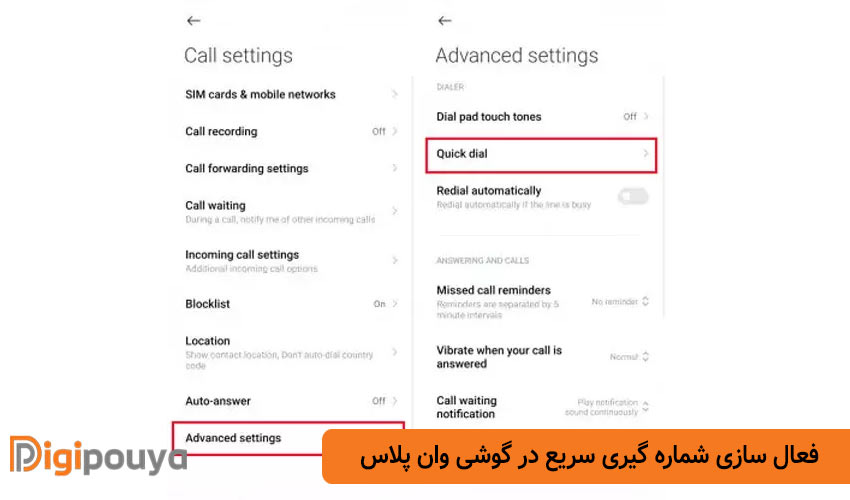 فعال سازی شماره گیری سریع در گوشی وان پلاس