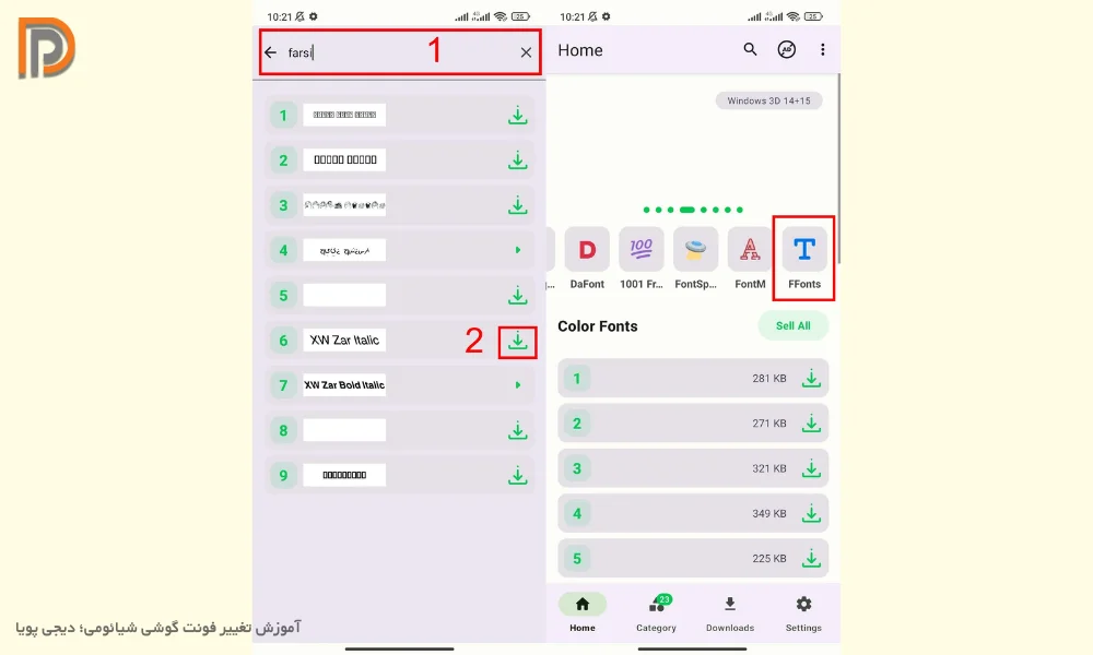 نحوه تغییر فونت‌های گوشی با نرم افزار ZFont