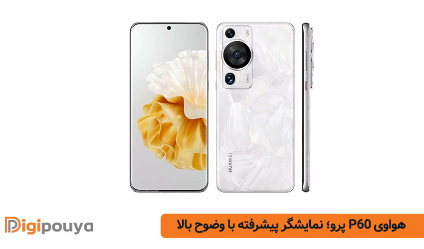 هواوی P60 پرو