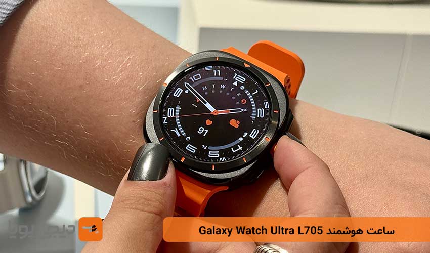 ساعت هوشمند Galaxy Watch Ultra L705