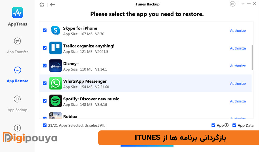 بازگردانی برنامه ها از iTunes