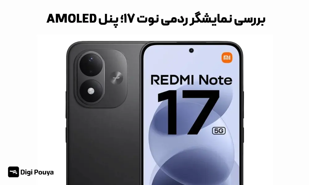 بررسی نمایشگر نوت 17