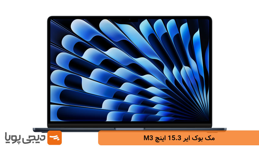 مک بوک ایر 15.3 اینچ M3