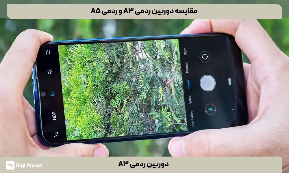 تفاوت دوربین اصلی گوشی ردمی A3 با ردمی A5