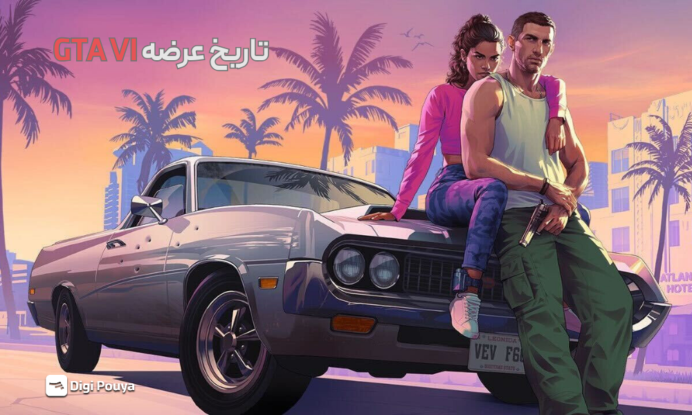 تاریخ عرضه GTA VI چه زمانی است؟