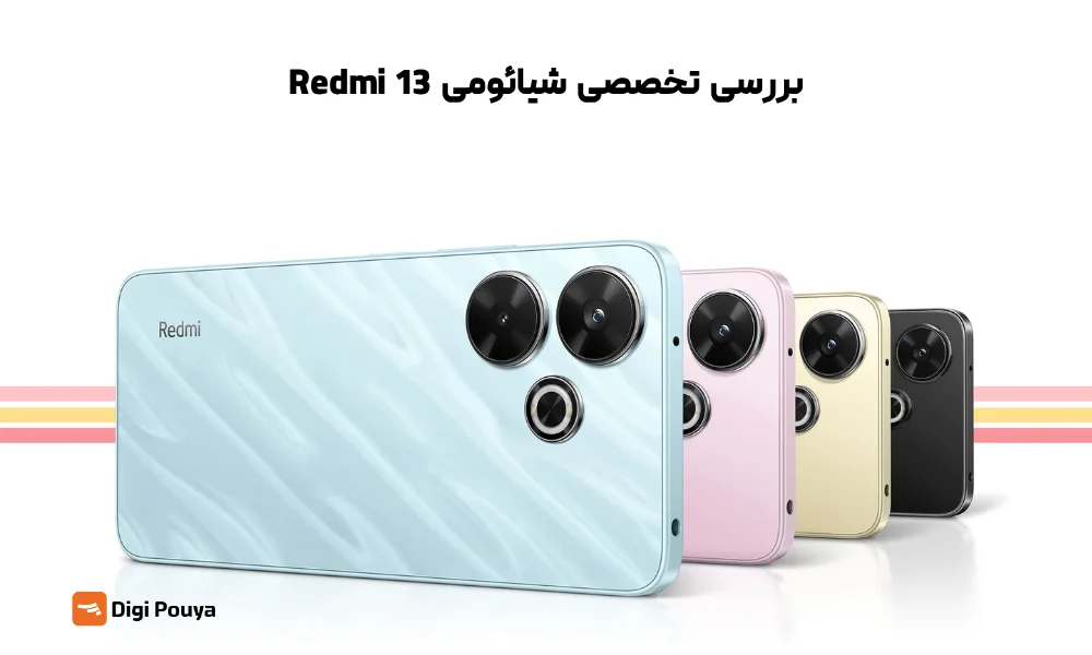 شیائومی ردمی 13