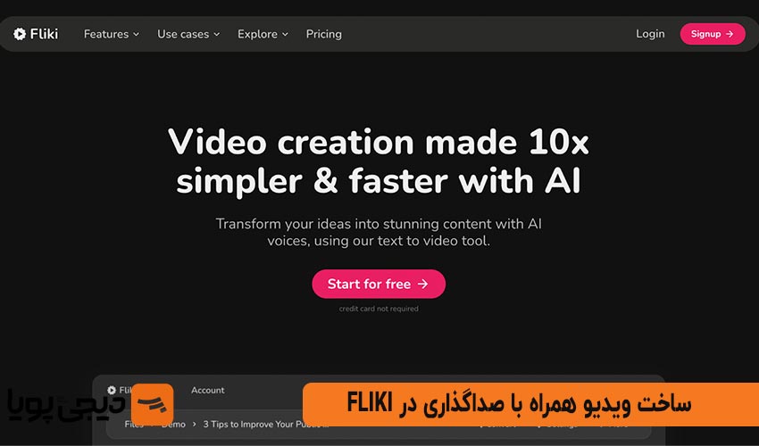ساخت ویدیو همراه با صداگذاری در Fliki