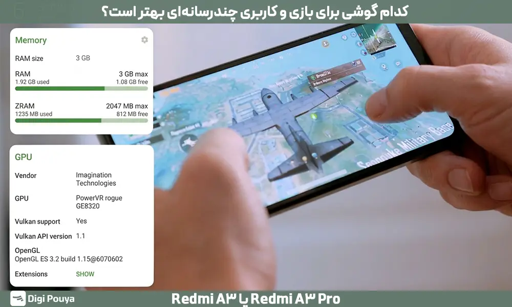 کدام گوشی برای بازی و کاربری چندرسانهای بهتر است؟Redmi A3 یا Redmi A3 Pro؟