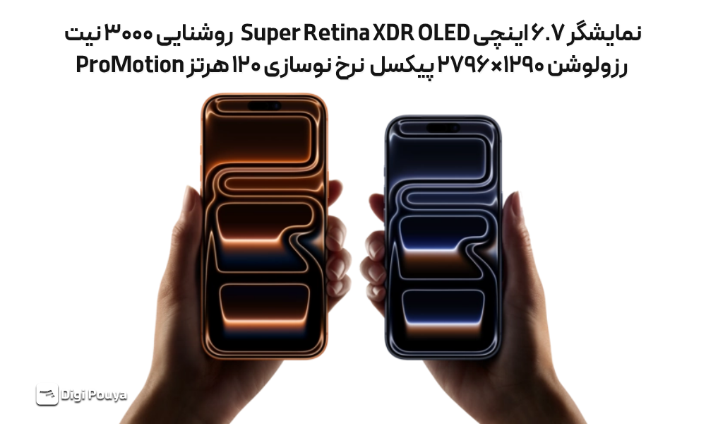 نمایشگر ۶.۷ اینچی Super Retina XDR OLED