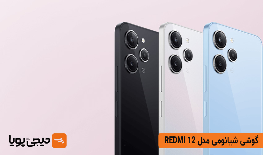 گوشی شیائومی مدل Redmi 12