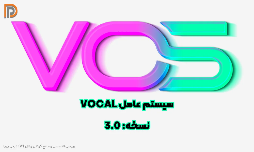 رابط کاربری گوشی Vocal V1