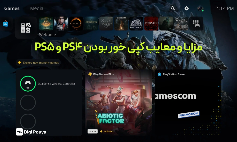 مزایا و معایب کپی خور کنسول پی اس فور و فایو