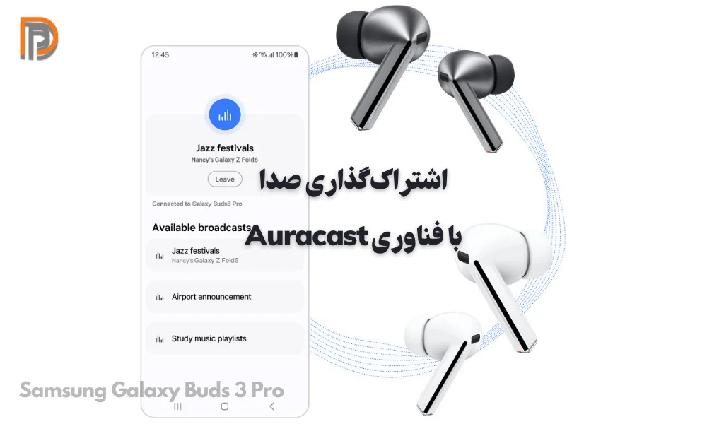 فناوری ارورا کست در هندزفری بلوتوث سامسونگ بادز 3 Pro