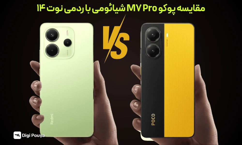 مقایسه پوکو X۷ Pro شیائومی با ردمی نوت ۱۴؛ کدام گوشی ارزش خرید بیشتری دارد؟