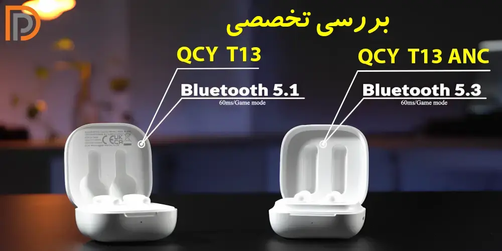 مقایسه و تفاوت هندزفری بلوتوث T13 با QCY T13 ANC (کاملترین بررسی)