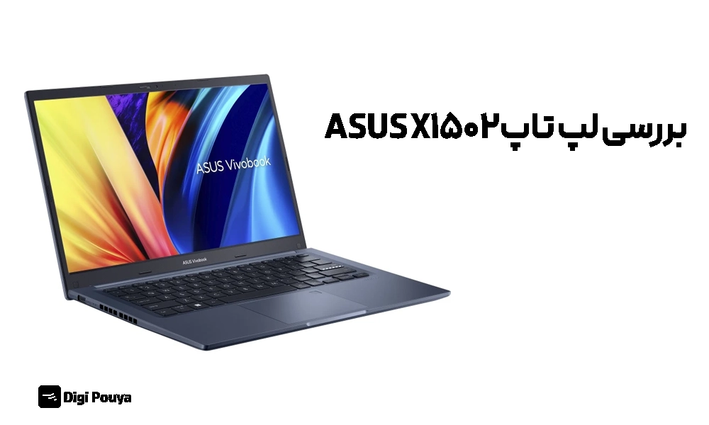 بررسی لپ تاپ ASUS X1502؛ مشخصات، عملکرد، و معرفی کانفینگ ها