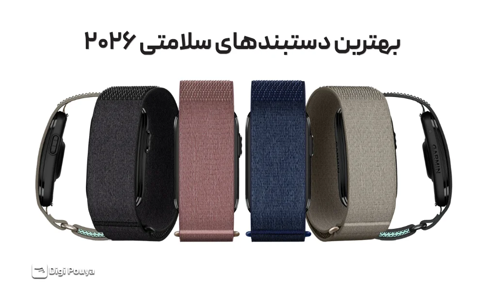 بهترین دستبندهای سلامتی 2026؛ مقایسه WHOOP، Fitbit Air و بهترین جایگزین‌ها