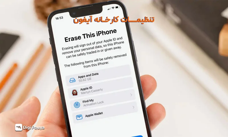 مراحل برگرداندن تنظیمات کارخانه آیفون به صورت کامل و گام به گام