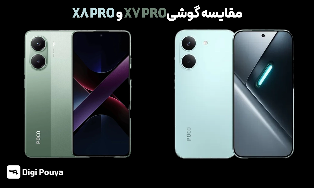 مقایسه گوشی پوکو X7 Pro و X8 پرو؛ نبرد میان رده های شیائومی
