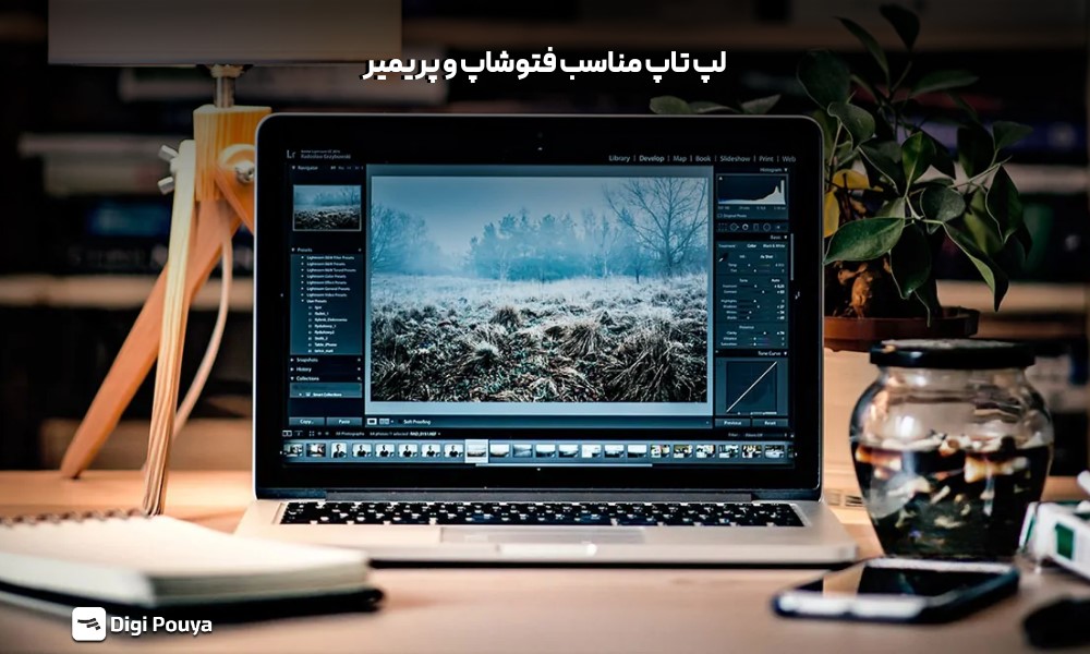 بهترین مدل لپ تاپ مناسب فتوشاپ و پریمیر چیست؟
