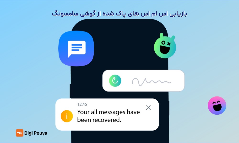 روش بازیابی اس ام اس های پاک شده از گوشی سامسونگ (گام به گام)