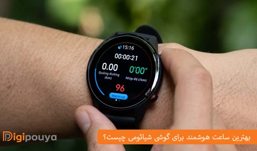​بهترین ساعت هوشمند شیائومی برای گوشی موبایل
