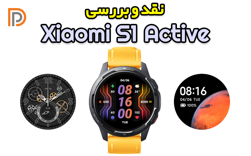 نقد و بررسی ساعت هوشمند شیائومی S1 اکتیو (Xiaomi S1 Active)