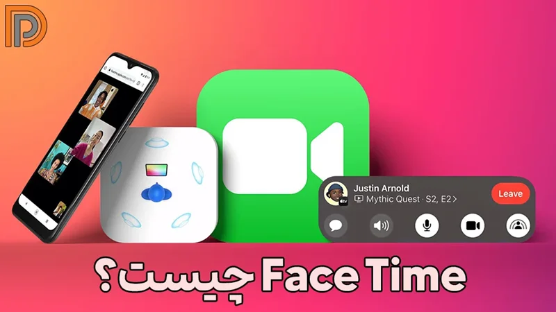 نرم افزار Face Time اپل و قابلیت های آن (کاملترین مرجع)