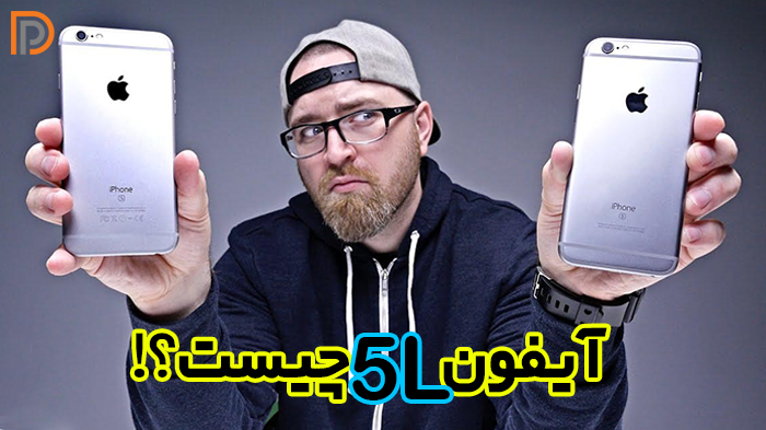 گوشی اپل ایفون 13 ریپک سری 5L بخریم؟!