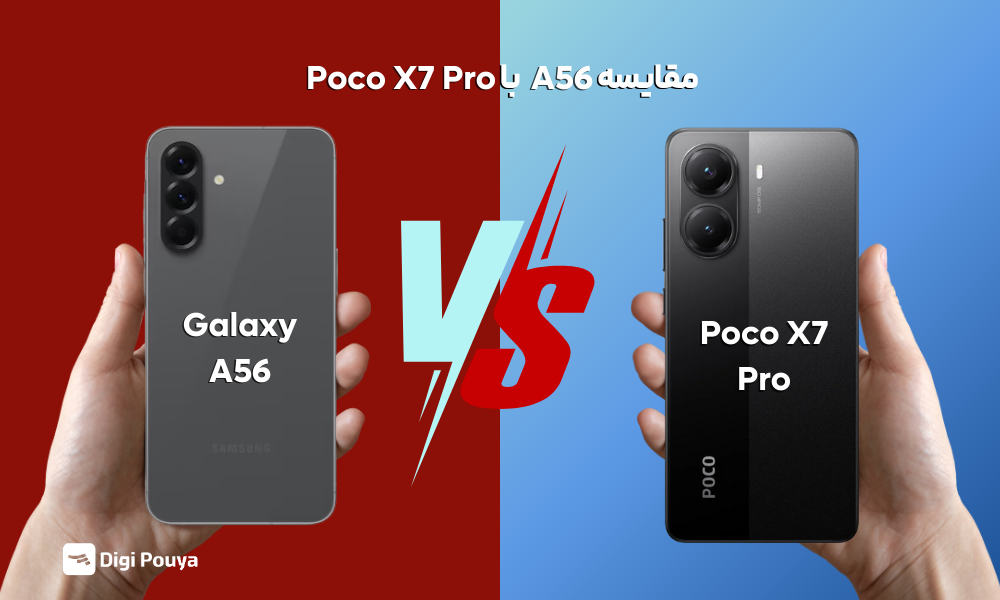 مقایسه A56 با Poco 7x Pro؛ کدام بهتر است؟